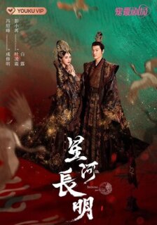 Постер сериала «Новоландия: Принцесса степей»