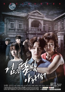 Постер сериала «Под чёрной луной»