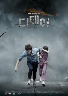 Постер сериала «День Д»