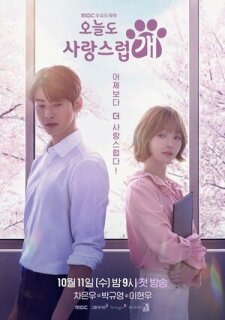 Постер сериала «Отличный день, чтобы стать собакой»