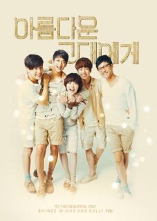 Постер сериала «Для тебя во всем цвету»