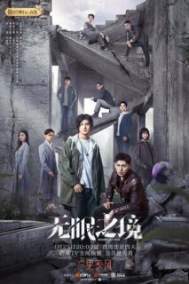 Постер сериала «Ловец желаний»