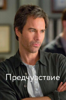 Постер сериала «Восприятие»