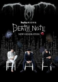 Постер сериала «Тетрадь смерти: Новое поколение»