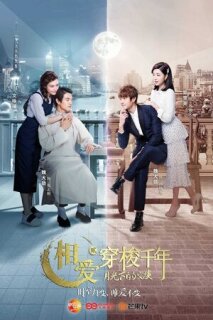 Постер сериала «Любовь сквозь тысячелетие 2»