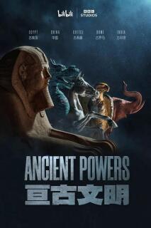 Постер сериала «Древние державы»