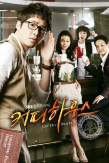 Постер сериала «Кофейня»