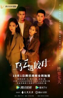 Постер сериала «Моя самая сокровенная мечта»