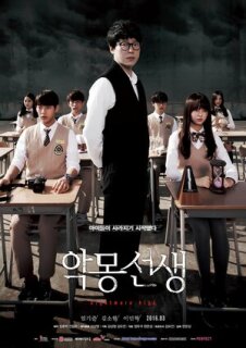 Постер сериала «Кошмарный учитель»