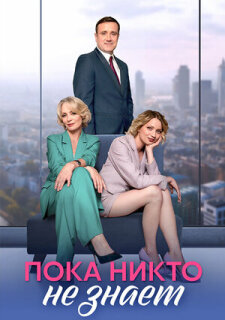 Постер сериала «На законных основаниях»