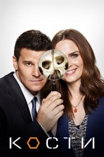 Постер сериала «Кости»