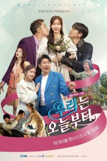 Постер сериала «Девственница У-ри»