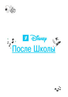 Постер сериала «После школы»