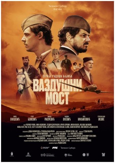 Постер сериала «Операция «Воздушный мост»»