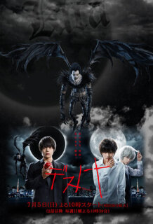 Постер сериала «Тетрадь смерти»