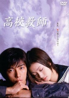 Постер сериала «Учитель старшей школы»