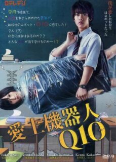 Постер сериала «Кьюто»