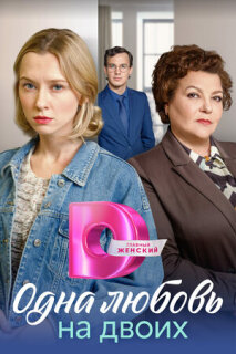 Постер сериала «Матери»