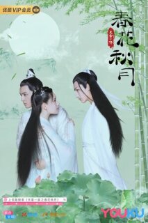 Постер сериала «Любовь лучше бессмертия»