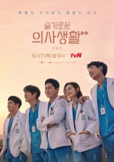 Постер сериала «Врачебная мудрость»