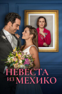 Eternamente Amándonos serie online en español