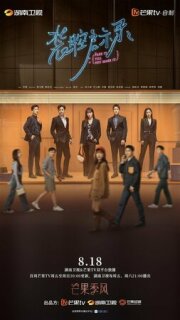 Постер сериала «Разоблачение притворства»