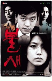 Постер сериала «Феникс»