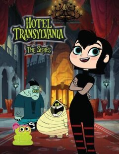 Постер сериала «Отель Трансильвания»