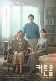 Постер сериала «Выход на поклон»
