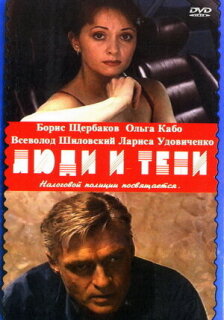 Постер сериала «Люди и тени: Секреты кукольного театра»