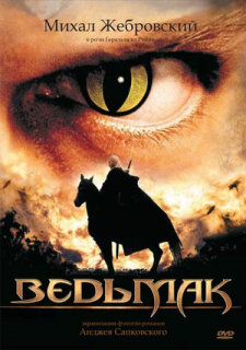 Постер сериала «Ведьмак»
