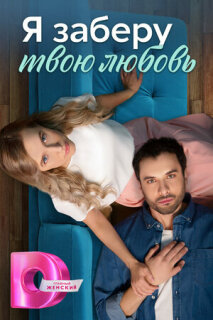 Постер сериала «Уходящий год»