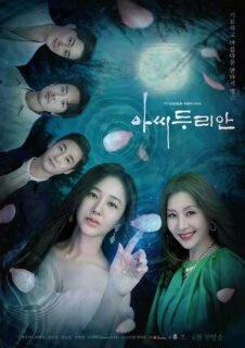 Постер сериала «Леди Дуриан»