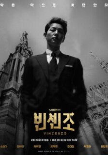 Постер сериала «Винченцо»