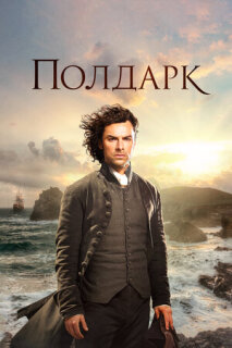 Постер сериала «Полдарк»