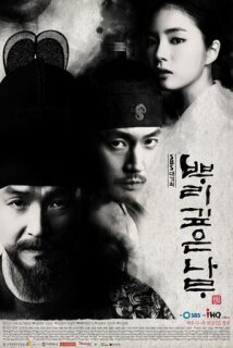 Постер сериала «Дерево с глубокими корнями»