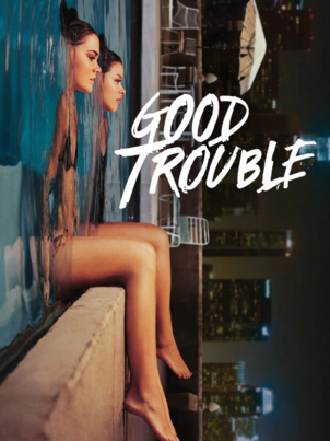 Приятные хлопоты