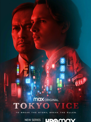 Полиция Токио