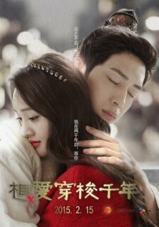 Постер сериала «Любовь сквозь тысячелетие»