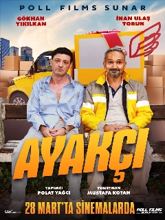 Постер: Курьер