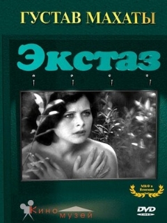 Постер фильма «Экстаз»