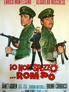 Я не разбиваю…я ломаю