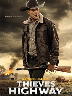 Воровское шоссе