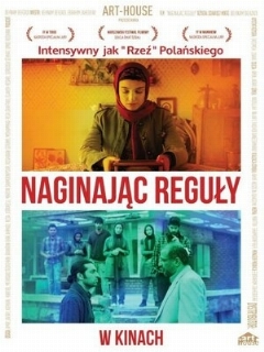 Постер фильма «Наперекор обычаям»