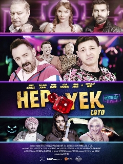 Постер: Вечная лотерея
