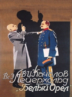 Постер фильма «Белый орел»