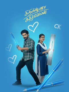 Кристина Катирвелан