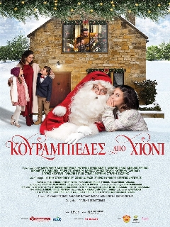 Постер: Снежные курабье