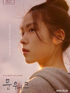 Лунная походка