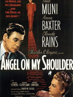 Ангел на моем плече